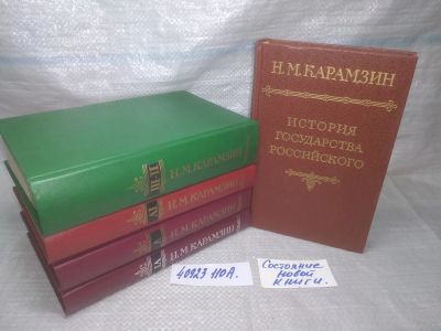 Лот: 25889933. Фото: 1. озю,вбр(40923110А) История государства... История
