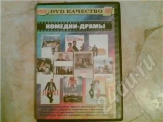 Лот: 45402. Фото: 1. DVD комедии - драмы. Красноярск