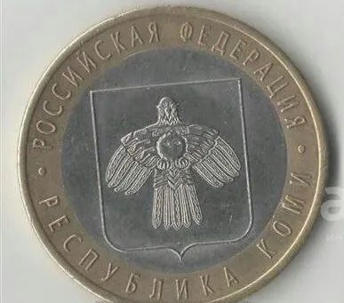 Лот: 19634940. Фото: 1. 10 рублей 2009 г, республика Коми. Россия после 1991 года