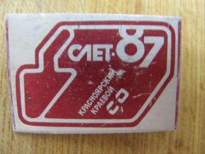 Лот: 14978445. Фото: 1. Значок Краевой слет студенческих... Другое (значки, медали, жетоны)