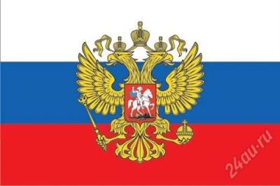 Лот: 2738916. Фото: 1. Флаг России с гербом шелковый... Флаги, гербы