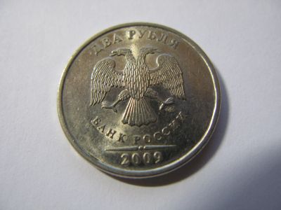 Лот: 19624329. Фото: 1. Монета 2 рубля 2009 год спмд магнитная. Россия после 1991 года