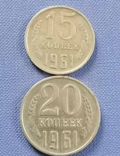 Лот: 21720415. Фото: 1. Набор монет СССР 1961 год 15 и... Наборы монет