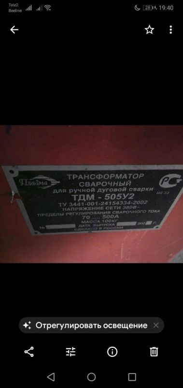 Лот: 12733717. Фото: 1. Сварочный трансформатор. Сварочные аппараты