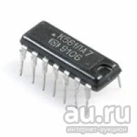 Лот: 13042744. Фото: 1. Микросхема к561ла7. Микросхемы