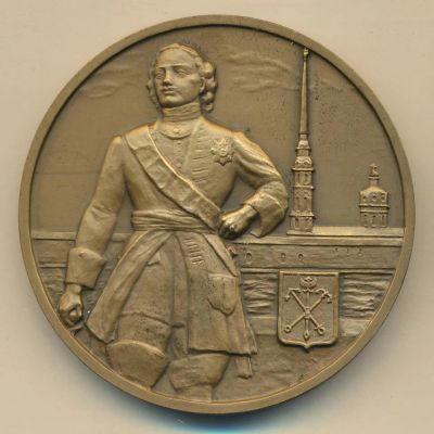 Лот: 16764965. Фото: 1. Россия 1992 Медаль В честь основания... Юбилейные
