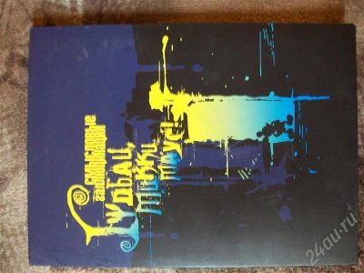 Лот: 308067. Фото: 1. Диск "Смысловые галлюцинации... Аудиозаписи