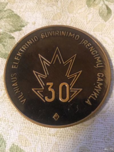 Лот: 18298315. Фото: 1. настольная медаль.Латвия 1983... Памятные медали