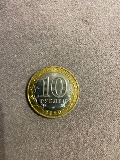 Лот: 21522720. Фото: 1. Монета. Россия после 1991 года