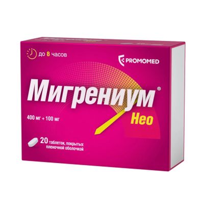 Лот: 25883231. Фото: 1. Мигрениум Нео таблетки, покрытые... Лекарства