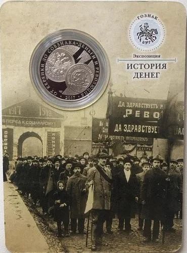 Лот: 16356881. Фото: 1. Россия 2017 Медаль жетон музей... Сувенирные