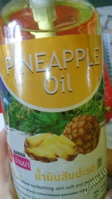 Лот: 5924313. Фото: 1. Масло для тела "Ананасовое". Уход за телом
