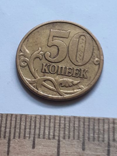 Лот: 21603864. Фото: 1. (№16438) 50 копеек 1998 год СП... Россия после 1991 года