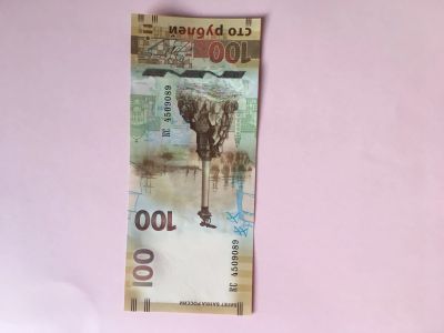 Лот: 13011217. Фото: 1. Номер на фото!!! Классс 100 рублей... Россия, СССР, страны СНГ