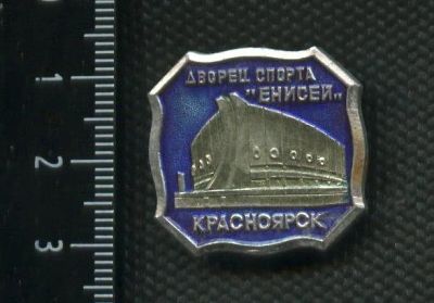 Лот: 15788447. Фото: 1. ( № 5447 ) значки Красноярск... Сувенирные