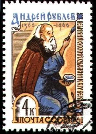Лот: 1110276. Фото: 1. 1961 (2461) Андрей Рублев. Марки