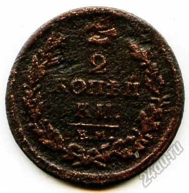 Лот: 5884857. Фото: 1. Монета 2 копейки 1814 год_1. Россия до 1917 года