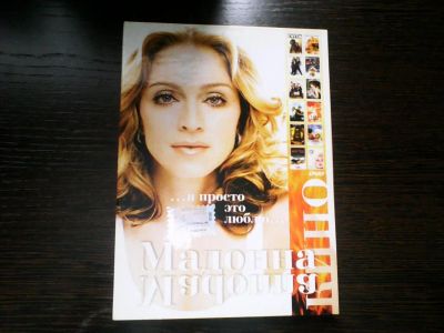 Лот: 8459990. Фото: 1. DVD Мадонна 12 фильмов. Видеозаписи, фильмы