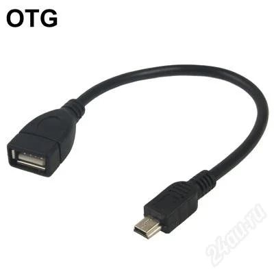 Лот: 2021823. Фото: 1. Mini USB Host OTG (On-The-Go... Дата-кабели, переходники