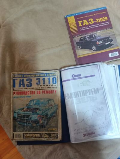 Лот: 25898335. Фото: 1. руководство по ремонту авто газ... Другое (автозапчасти)