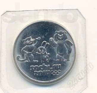 Лот: 2138044. Фото: 1. монета 25 рублей сочи 2014 (sochi... Россия после 1991 года