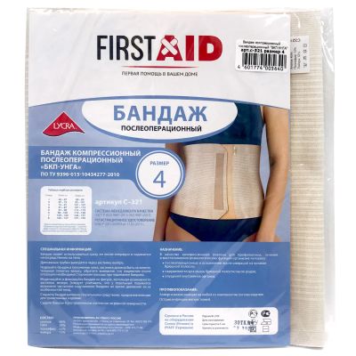 Лот: 23988012. Фото: 1. Ферстэйд бандаж компрессионный... Другое (красота и здоровье)