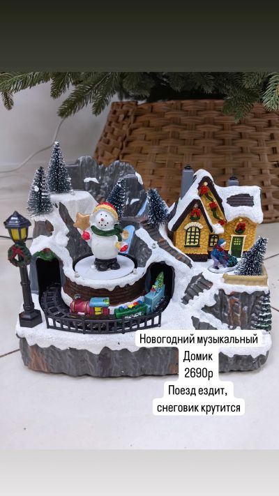 Лот: 25886570. Фото: 1. Новогодний музыкальный домик. Гирлянды, шарики, новогодние аксессуары