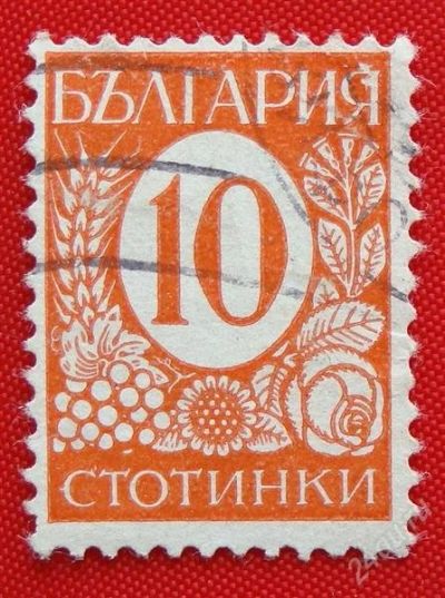 Лот: 1791831. Фото: 1. (№1438) марка "10 стотинок" (1936... Марки