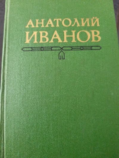 Лот: 25883616. Фото: 1. Книга. Художественная