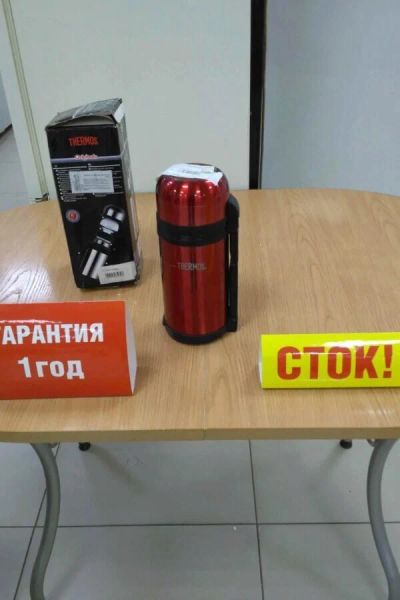 Лот: 15260735. Фото: 1. Термоc thermos 839398 1.2l (3055219... Чайники, кофемашины, кулеры