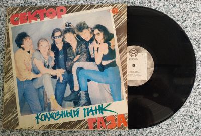 Лот: 25888877. Фото: 1. Сектор ГАЗА ● Колхозный панк... Аудиозаписи