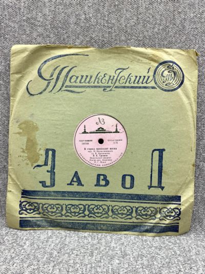 Лот: 25844687. Фото: 1. Патефонная грампластинка - 78... Запчасти для игровых приставок, консолей