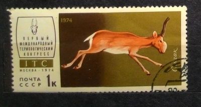 Лот: 9021833. Фото: 1. марка 204. Марки