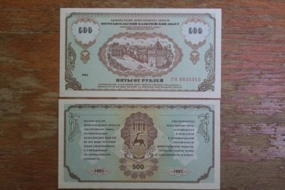 Лот: 21065274. Фото: 1. Казначейский билет 500 рублей... Частные выпуски, копии банкнот
