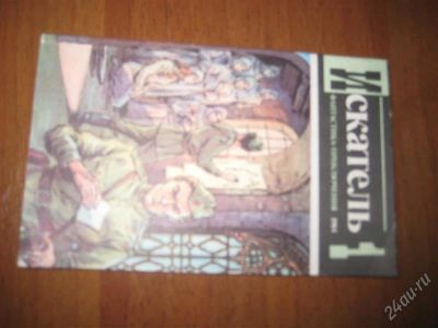 Лот: 2330473. Фото: 1. шурупов"рисунки углем" "планета... Художественная