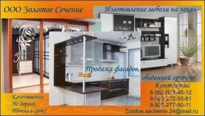 Лот: 1723216. Фото: 1. Изготовление Корпусной Мебели... Ремонт и изготовление мебели