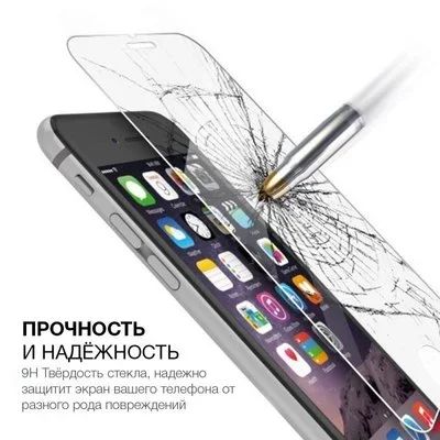 Лот: 11111874. Фото: 1. Защитное стекло iPhone 6 / 6S... Дисплеи, дисплейные модули, тачскрины