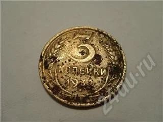 Лот: 268074. Фото: 1. 3 копейки 1932 года. Россия и СССР 1917-1991 года