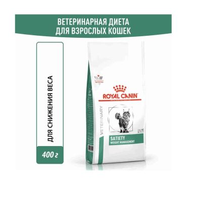 Лот: 25882513. Фото: 1. Ройал Канин Диета Контроль Веса... Корма
