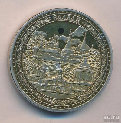 Лот: 15990548. Фото: 1. Россия монетовидный жетон медаль... Памятные медали