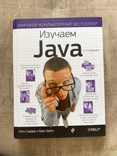 Лот: 21394204. Фото: 1. Книга Изучаем Java. Для школы