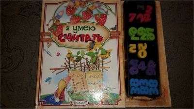 Лот: 8888922. Фото: 1. Обучающая книга 'Я умею считать... Познавательная литература