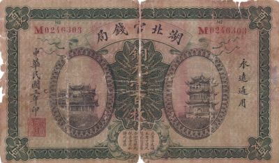 Лот: 21510376. Фото: 1. Китай 100 медных монет 1914 Hupeh... Азия