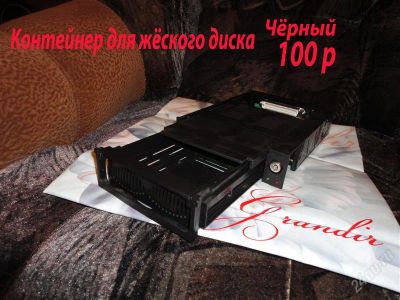 Лот: 1105202. Фото: 1. контейнер для жесткого диска IDE... Корзины, шасси