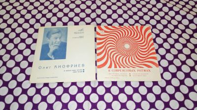 Лот: 25744184. Фото: 1. 2 гибкие пластиночки одним лотом... Аудиозаписи