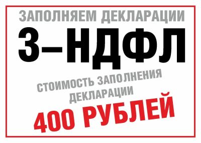 Лот: 4461370. Фото: 1. Возврат подоходного налога при... Квартиры, студии