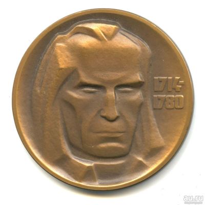 Лот: 18179412. Фото: 1. СССР Медаль 1964 Кристинас Донелайтис... Памятные медали