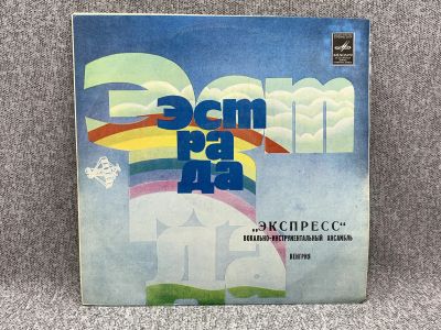 Лот: 25844704. Фото: 1. Виниловая пластинка - Эстрада... Запчасти для игровых приставок, консолей