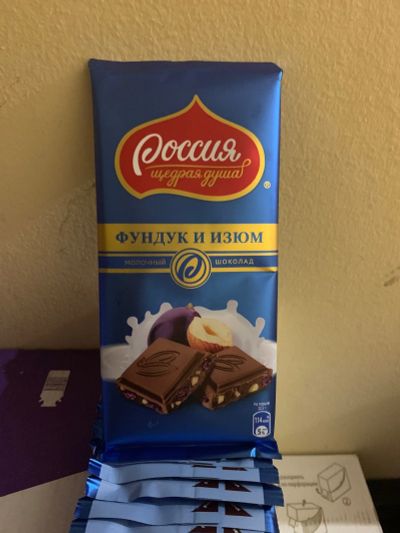 Лот: 16420546. Фото: 1. Шоколад Россия. Шоколад, конфеты