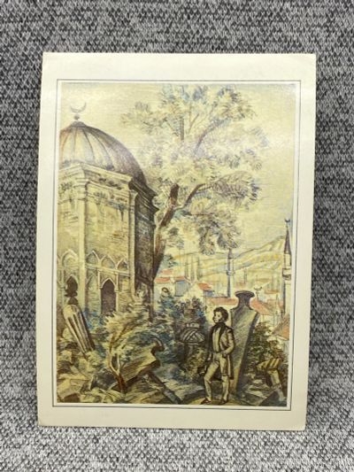 Лот: 25847934. Фото: 1. Почтовая открытка СССР - 1820... Открытки, конверты